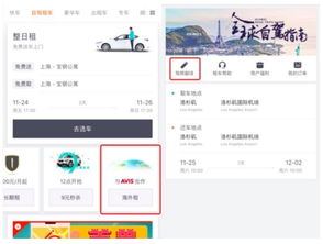 滴滴租車開放國際駕照翻譯認證服務，權威認證讓海外自駕更便捷
