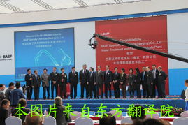 專業(yè)翻譯助力國際化工合作——我院為巴斯夫南京工廠提供同傳服務